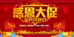 开业宣传单