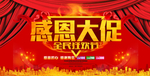 开业宣传单