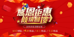开业宣传单
