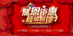 开业宣传单