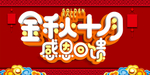 开业宣传单