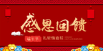 开业宣传单