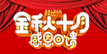 开业宣传单