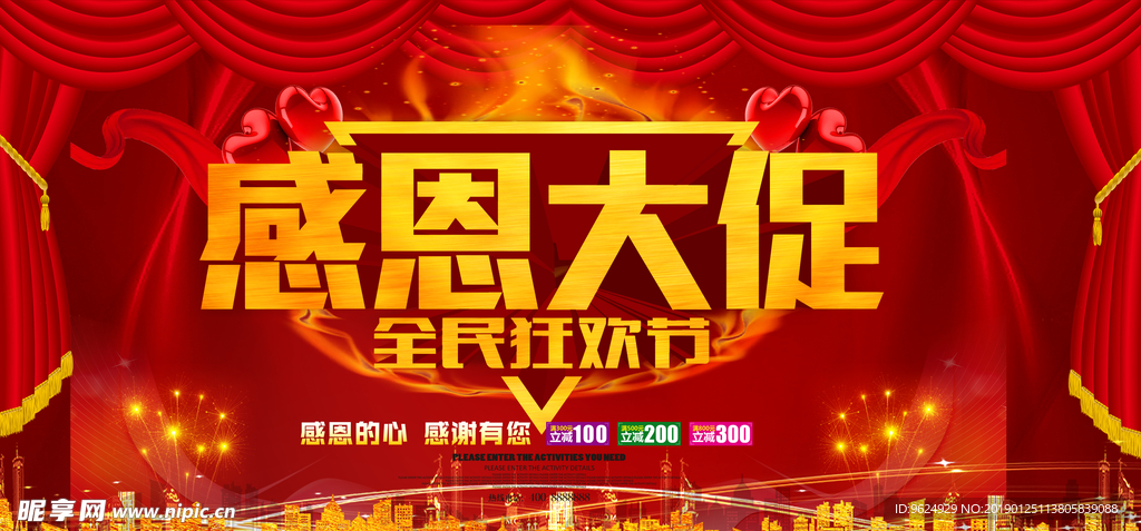 开业宣传单