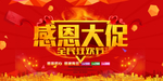 开业宣传单