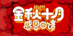 开业宣传单