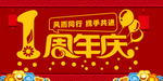 开业宣传单