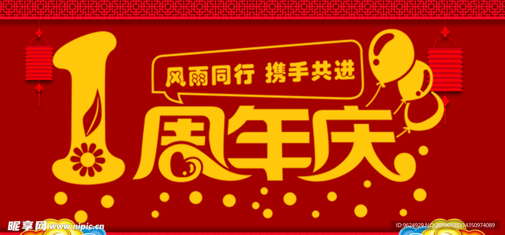 开业宣传单