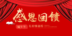 开业宣传单
