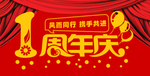 开业宣传单