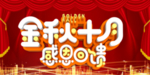 开业宣传单