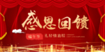 开业宣传单