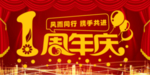 开业宣传单