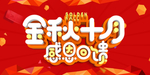 开业宣传单