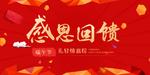 开业宣传单