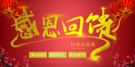 开业宣传单
