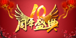 开业宣传单