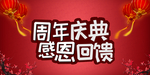 开业宣传单