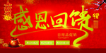开业宣传单