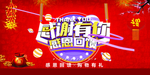 开业宣传单
