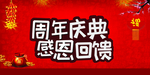 开业宣传单