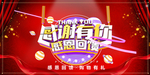开业宣传单