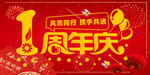 开业宣传单