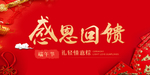 开业宣传单