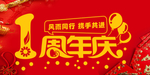 开业宣传单