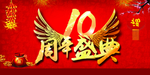 开业宣传单
