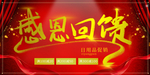 开业宣传单