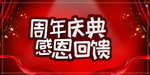 开业宣传单