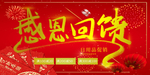 开业宣传单