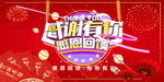 开业宣传单