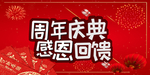 开业宣传单