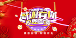 开业宣传单