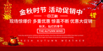 开业宣传单