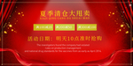 开业宣传单