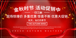 开业宣传单