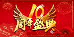 开业宣传单