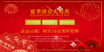 开业宣传单