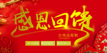 开业宣传单