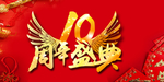 开业宣传单