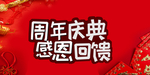 开业宣传单