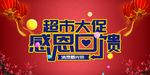 开业宣传单