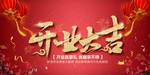 开业宣传单