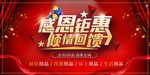 开业宣传单