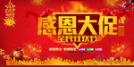 开业宣传单