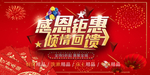 开业宣传单