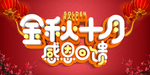 开业宣传单
